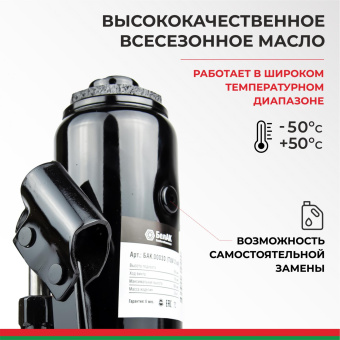 БАК.00030 Домкрат гидравлический БелАК (TUV, 2 клапана) 6 т. - №2