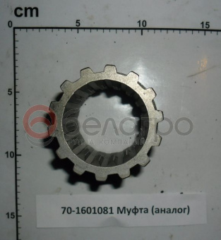 70-1601081 Муфта МТЗ вала ведомого, (А) - №3