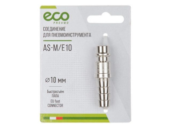AS-M/E10 Соединение быстросъем. ПАПА х елочка 10 мм (сталь) ECO купить в Минске, оптимальные цены.