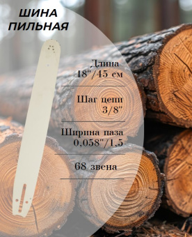 130251 Шина 18-3/8-1,5-68 (46 см) купить в Минске, оптимальные цены.