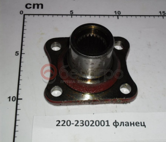 220-2302001 Фланец МТЗ, БЗТДиА - №3