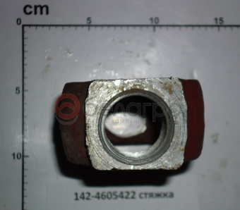 142-4605422 Стяжка МТЗ, САЗ - №3