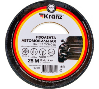 KR-09-2916 Изолента автомобильная полиэстер, 0.17х19 мм, 25 м KRANZ купить в Минске.