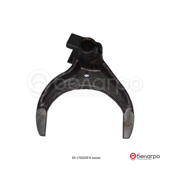 85-1702029-Б Вилка МТЗ