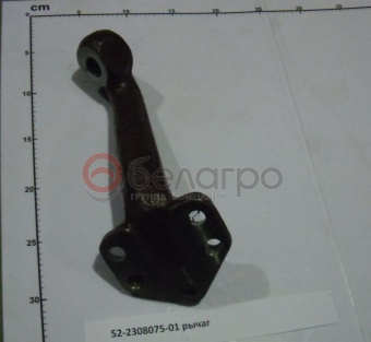 52-2308075-01 Рычаг МТЗ левый с ГУР, БЗТДиА - №2