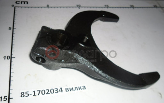 85-1702034 Вилка МТЗ вала КПП промежуточного - №2