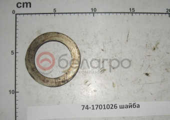 74-1701026 Шайба МТЗ коробки переключения - №1