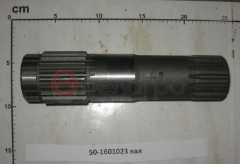 50-1601023 Вал МТЗ привода ВОМ , МЗШ - №2