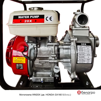 Мотопомпа WM20X (дв.HONDA GX160 5.5 л.с) купить в Минске, выгодные цены. - №3