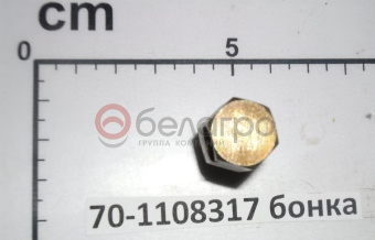 70-1108317 Бонка МТЗ - №1