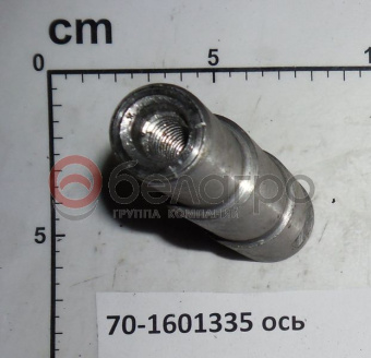 70-1601335 Ось МТЗ шестерни промежуточной, САЗ - №1