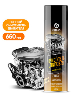 110525 Очиститель двигателя Grass пенный Motor cleaner 650 мл. - купить на сайте Хозтоварищ в Минске