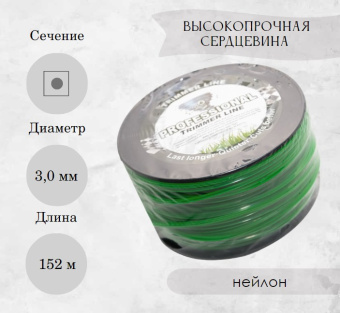 Леска для триммера 3,0 мм, квадрат+выскопрочная сердцевина 3LB (катушка 152 м)  купить в Минске, оптимальные цены.