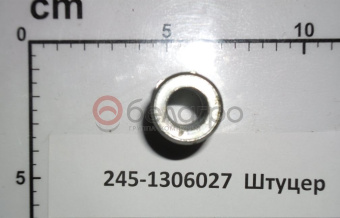 245-1306027 Штуцер МТЗ, МАЗ,ЗиЛ термостата, ММЗ - №3