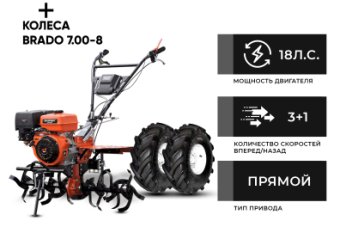 Мотоблок бензиновый SKIPER SP-1800SE EXPERT + колеса BRADO 7.00-8 Extreme (комплект) купить в Минске, выгодные цены.