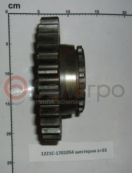 1221С-1701054 Шестерня МТЗ вала первичного z=33 - №2