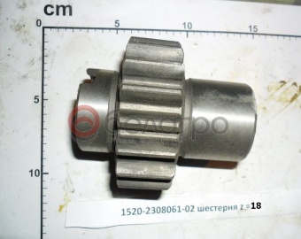 1520-2308061-02 Шестерня МТЗ редуктора конечной передачи, z=18, МЗШ - №1