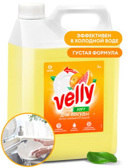 125847 Средство для мытья пола GraSS "Velly", грейпфрут 5 кг. купить в Минске, низкие цены.
