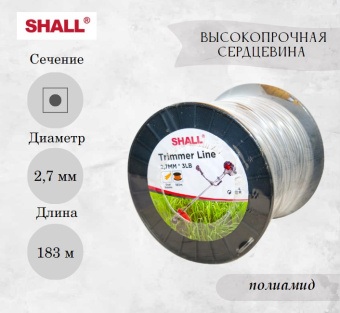 Леска для триммера 2,7 мм, квадрат+выскопрочная сердцевина SHALL (катушка 183 м) купить в Минске, оптимальные цены.