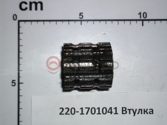 220-1701041-Б Втулка МТЗ, БЗТДиА - №2