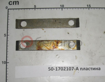 50-1702107-А Пластина стопорная МТЗ - №1