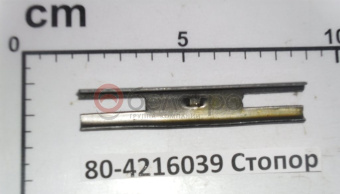 80-4216039 Стопор МТЗ управления задним валом отбора мощности - №1