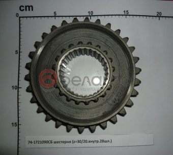 74-1721090СБ Шестерня МТЗ КПП (синхрон.) z=30/20/28 в сборе,внутр.28шл., МЗШ - №2