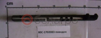 80с-1702083 Поводок крышки механизма переключения передач МТЗ - №1