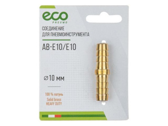 AB-E10/E10 Соединение елочка 10 мм двухсторонняя (латунь) ECO купить в Минске, оптимальные цены.