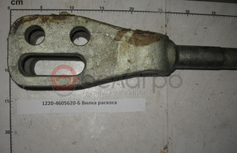 1220-4605620-Б Вилка МТЗ раскоса - №1