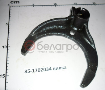 85-1702034 Вилка МТЗ вала КПП промежуточного - №4
