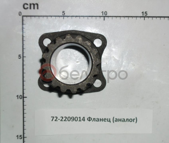 72-2209014 Фланец МТЗ промежуточной опоры, (А) - №1