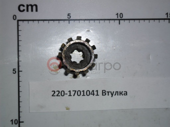 220-1701041-Б Втулка МТЗ, БЗТДиА - №1