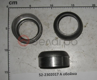 52-2302017 А Обойма МТЗ, БЗТДиА - №1