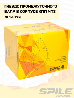 70-1701186 Гнездо МТЗ промежуточного вала в корпусе КПП, SPILE - №7