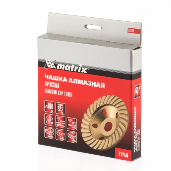 72999 Чашка алмазная зачистная MATRIX, 180 мм, Turbo купить в Минске. - №1