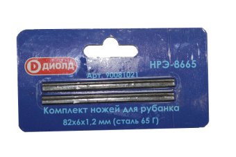 Ножи для рубанка ДИОЛД НРЭ-8665 купить в Минске.