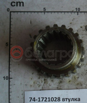 74-1721028 Втулка МТЗ КПП вала первичного - №2