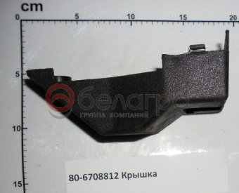 80-6708812 Крышка МТЗ левая, Беларусь - №2