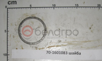 70-1601083 Шайба МТЗ - №1