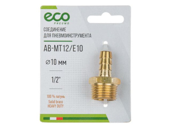 AB-MT12/E10 Соединение нар. резьба 1/2" х елочка 10 мм (латунь) ECO купить в Минске, оптимальные цены.