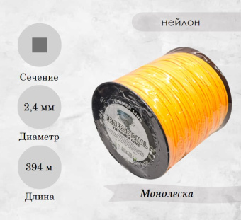 Леска для триммера 2,4 мм, квадрат 5LB (катушка 394 м) купить в Минске, оптимальные цены.