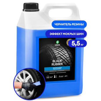 110475 Полирующее средство GraSS "Black Rubber" 5,5 кг