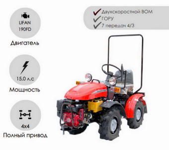Мини-трактор Беларус-112Н-01 (дв. LIFAN 15л.с.)  купить в Минске, выгодные цены.