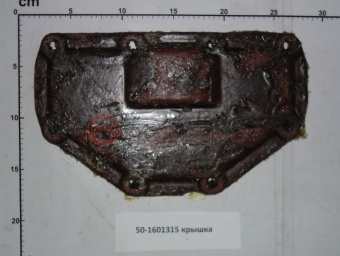 50-1601315 Крышка МТЗ, ВЗТЗЧ - №1