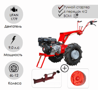 Мотоблок Беларус-09Н-02 (дв.LIFAN 9л.с.)+СЦ-00010 сцепка универсальная купить в Минске, выгодные цены.
