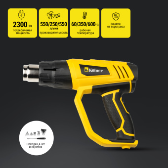 Фен строительный KOLNER KHG 2300 купить в Минске. - №1