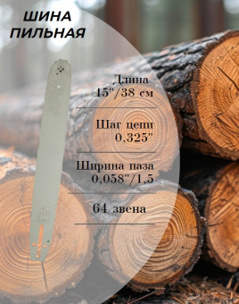 130272 Шина 15-325-1,5-64 (38 см) купить в Минске, оптимальные цены.