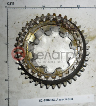 52-1802061А Шестерня МТЗ привода моста переднего - №1