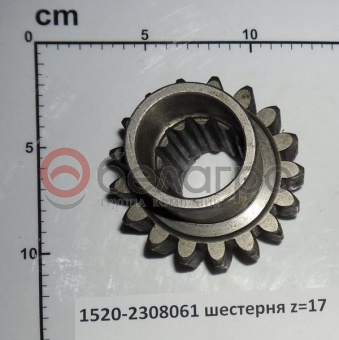 1520-2308061 Шестерня МТЗ- редуктора конечной передачи, z=17, МЗШ - №1